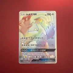 ルギアGX HR SM8 超爆インパクト 108/095