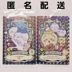 ちいかわ ラッキーカード まとめ売り