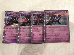 マシマシラ　4枚　ポケモンカード
