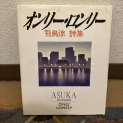 2025年最新】詩集 askaの人気アイテム - メルカリ