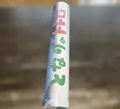 Item thumbnail for item 821e8449-2d3f-4b44-b39b-7fdba05b572a