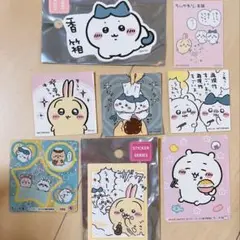 ちいかわ　シール8枚セット