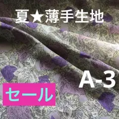 薄手生地 布 夏素材 生地 ジョーゼット ポリエステル