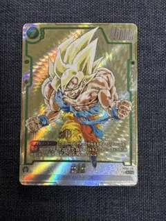 ドラゴンボールフュージョンワールド　シークレットパラレル　孫悟空 他9枚セット