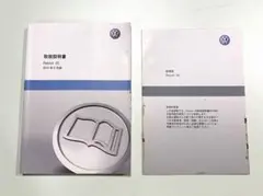 フォルクスワーゲン　年代物　古い取扱説明書　1部、2部 フォルクスワーゲン 年代物 古い取扱説明書 1部、2部 - メルカリ