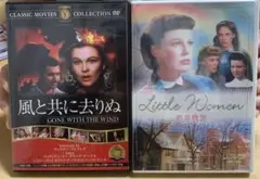 風と共に去りぬ / Little Women DVD 2枚セット