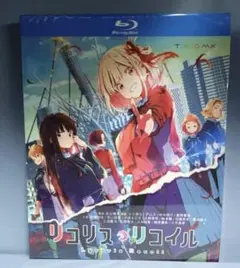 リコリス・リコイル TVアニメ全13話 Blu-ray Box