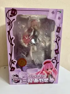三司あやせ フィギュア RIDDLE JOKER 「三司 あやせ」 | フィギュア| 株式会社ブロッコリー