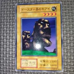 遊戯王　イースター島のモアイ　b12
