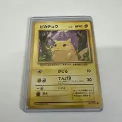 ピカチュウ ● 第1弾拡張パックt120