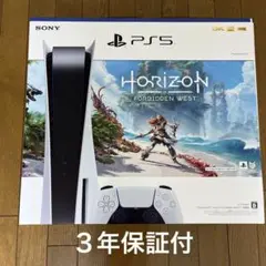 プレイステーション5 Horizon Forbidden West 梱版 C…