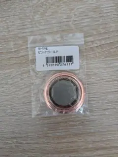 スマホリング