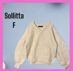 [Sollitta] ボリュームスリーブ　Vネック　フィッシュテール　ニット　F