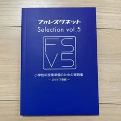 フォレスタネット