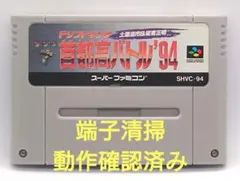 【動作確認済み】SFC レトロゲーム　ドリフトキング　首都高バトル94