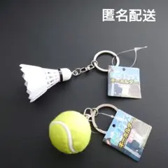 部活グッズキーホルダー　テニス＆バドミントン　2個セット
