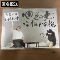 空気階段 サイン色紙 Amazon.co.jp: 宝塚 舞空瞳 サイン色紙 : おもちゃ