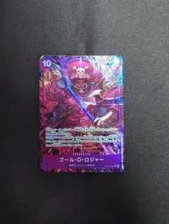 ワンピースカード　ゴール・D・ロジャー