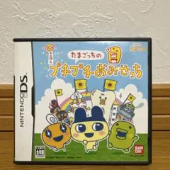 たまごっちのプチプチおみせっち