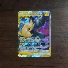 【傷有特価】ピカチュウ＆ゼクロムGX RR SM9 タッグボルト