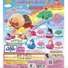 アンパンマンダッシュ！6 ガチャガチャ景品 ガシャポン フィギュア