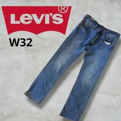 【美品】リーバイス Levi's 505 プレミアム　デニム　ジーンズ　ビックE