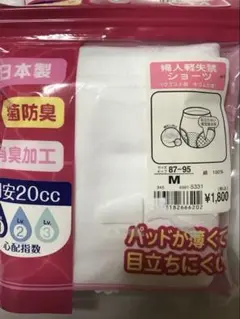 [新品]婦人軽失禁ショーツ❣️(Ｍ)
