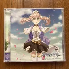 「エスカ&ロジーのアトリエ～黄昏の空の錬金術士～」オリジナルサウンドトラック