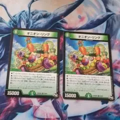 オニオンリング 2枚