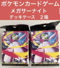 ★ポケモンカードゲーム★メガサーナイト ★デッキケース 2箱★新品未開封