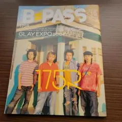 B-PASS 175R GLAY EXPO 2004