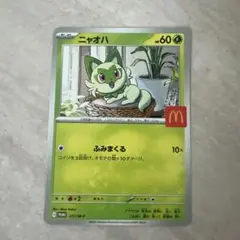 ポケモンカード　ハッピーセット　ニャオハ