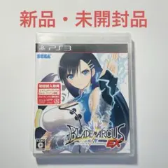 PS3 ブレードアークス from シャイニングEX 新品・未開封品