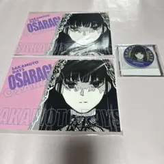 サカモトデイズ アートカードコレクション 大佛 2点セット