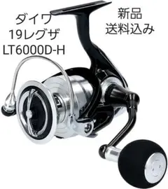 【新品】ダイワ 19レグザ LT6000D-H