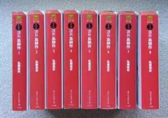 課長 島耕作 全8巻セット　新装版