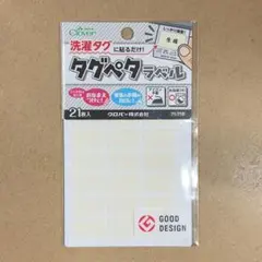 21　クロバー タグペタラベル　 生成　71-710