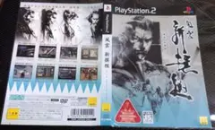 風雲 新撰組 (PlayStation 2)「ジャンク品」