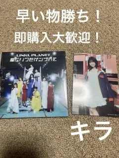石田悠佳 ブロマイド キラ 胸にいつもガンプラを リンプラ リンクルプラネット