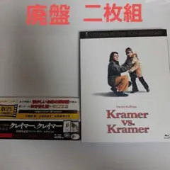 吹替洋画劇場 『クレイマー,クレイマー』35周年記念アニバーサリーエディション…