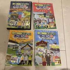 (未使用･未開封品)　ローカル路線バス乗り継ぎの旅 四国ぐるり一周編 [DVD] f4u0baa Amazon.co.jp: ローカル路線バス乗り継ぎの旅 四国ぐるり一周編
