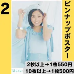 アンジュルム 佐々木莉佳子さん ピンポス2