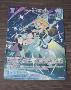 Z/X ゼクス RH サテライト7c6 ハプル ホロ
