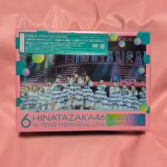 日向坂46/6周年記念MEMORIAL 完全生産限定盤　新品未開封　DVD5枚組