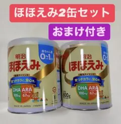 ほほえみ 2缶セット 800g 液体ミルク等おまけ付き