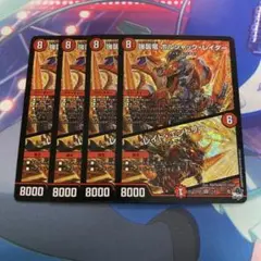 ③ 強襲竜ボルシャックレイダー レイドエントリー