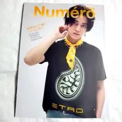 Numero TOKYO King & Prince 髙橋海人 雑誌 ETRO