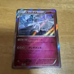 サーナイト R XY7 バンデットリング 054/081