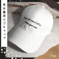 新品＊ホワイト＊帽子＊男女兼用＊トレンド キャップ＊ロゴ＊メンズ&レディース＊白