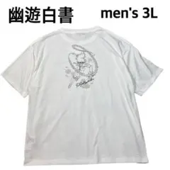 【men's3L】新品未使用　幽遊白書　バックプリントTシャツ 大きいサイズ